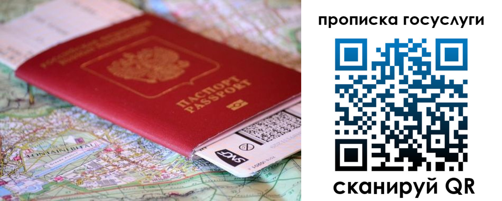временная регистрация адрес в Константиновске