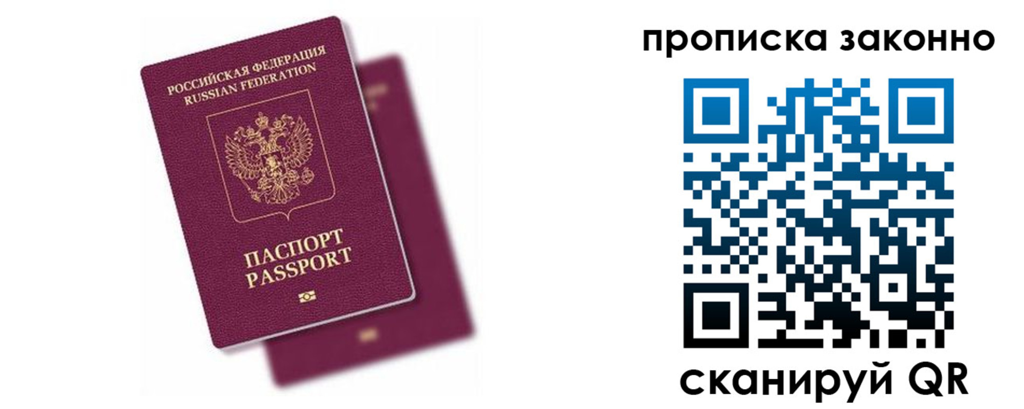 временная регистрация поиск в Константиновске