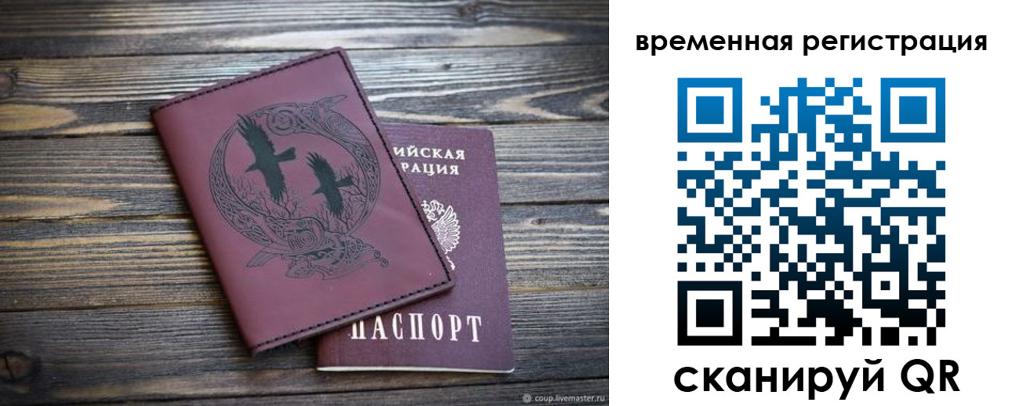прописка в Константиновске