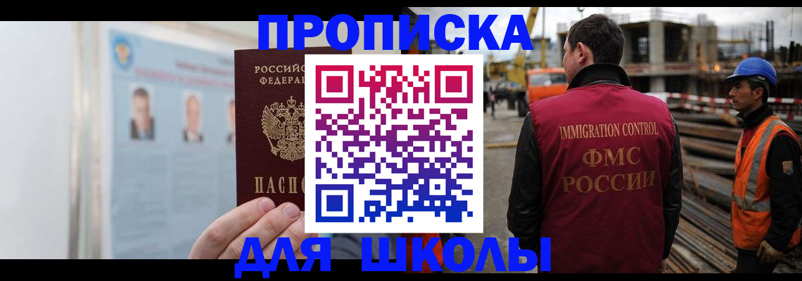 пропишу в квартире в Константиновске