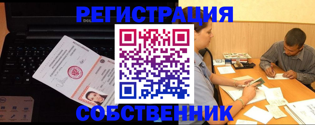 прописка иностранных граждан в Константиновске