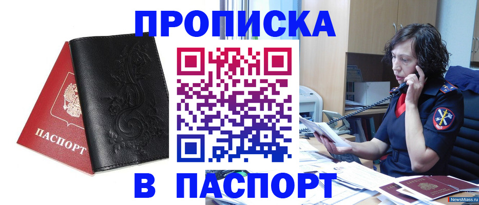 временная регистрация госуслуги в Константиновске