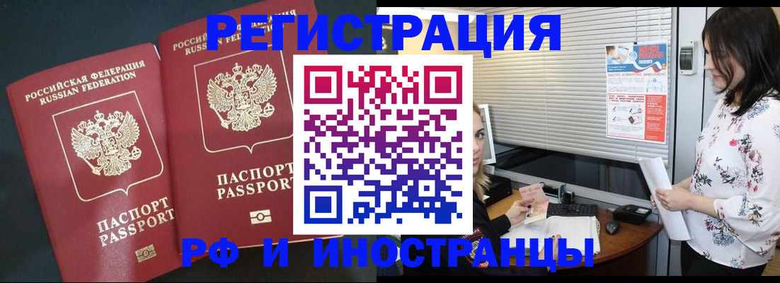 прописка в квартире в Константиновске