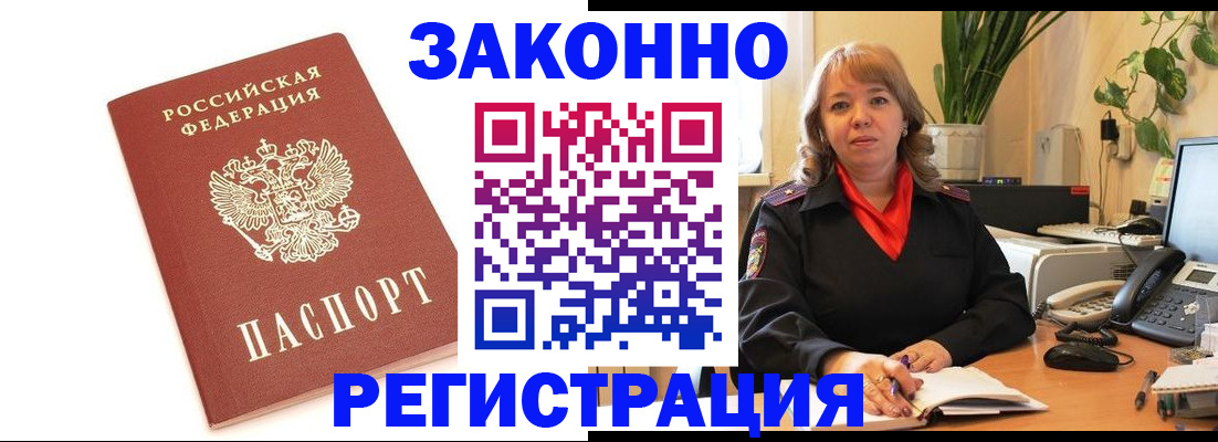 прописка 2025 в Константиновске